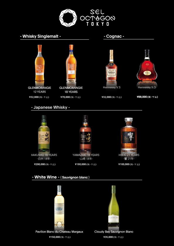 VIP DRINK MENU 2023